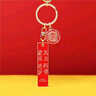 北大文創(chuàng  )?；砧€匙鏈—愛(ài)國進(jìn)步民主科學(xué)手機掛件伴手禮新年禮物節日禮物 曬單實(shí)拍圖