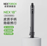 納麗德（NEXTORCH）NEX18英寸全鋼重機便攜棍安全防身戰術(shù)伸縮棍車(chē)載應急破窗甩棍 曬單實(shí)拍圖