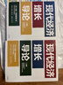 【2024年諾貝爾經(jīng)濟學(xué)獎】現代經(jīng)濟增長(cháng)導論 達龍阿西莫格魯 國家為什么會(huì )失敗作者 中信出版社圖書(shū) 曬單實(shí)拍圖