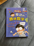漫畫(huà)趣味物理數學(xué)百科啟蒙漫畫(huà)書(shū)兒童百科全書(shū)全套正版小學(xué)生四五六年級閱讀課外書(shū)籍少年漫畫(huà)版物理數學(xué)孩子愛(ài)看的科普繪本 漫畫(huà)科學(xué)-身邊的趣味數學(xué) 曬單實(shí)拍圖