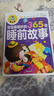 兒童365夜睡前故事書(shū)0-3-6-8歲幼兒園書(shū)籍注音版童話(huà)故事小故事大道理大全集寶寶繪本親子啟蒙早教帶拼音讀物3歲以上5歲4歲2歲1-3幼兒早教書(shū)籍繪本3-6歲故事大全到三四歲半寶寶晚安童話(huà)經(jīng)典閱讀  曬單實(shí)拍圖