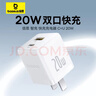 倍思蘋(píng)果充電器iPhone15/14充電頭PD20W多口快充頭USB/Type-C插頭適用iPad/13ProMax華為小米手機平板 曬單實(shí)拍圖