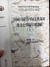 突厥汗國暨西域北狄東胡漢文史料編年輯證稿(全兩卷) 曬單實(shí)拍圖