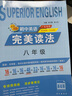 包郵2026學(xué)年 非凡英語(yǔ) 初中英語(yǔ) 完美讀法 七年級八年級九年級中考基礎版 提升篇廣東專(zhuān)用 789年級 2025秋八年級上冊基礎版【廣東專(zhuān)用】 曬單實(shí)拍圖
