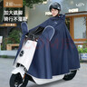 備美電動(dòng)車(chē)雨衣雨披加大加厚防暴雨男款女長(cháng)款全身電瓶車(chē)摩托車(chē)專(zhuān)用 曬單實(shí)拍圖