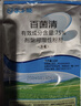 百菌清 黃瓜果樹(shù)多肉植物藍粉斑點(diǎn)霜霉病殺菌劑 30g 曬單實(shí)拍圖