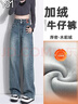 翊尚美加絨牛仔褲女秋冬新款垂感顯瘦闊腿褲小個(gè)子高腰寬松休閑直筒褲子 曬單實(shí)拍圖