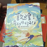 【當當】敦煌奇幻旅行記 第一二三四輯 敦煌奇幻旅行記 系列套裝【7-14歲】常怡 著(zhù) 兒童文學(xué) 中信出版社圖書(shū) 第1~4輯 套裝全12冊 曬單實(shí)拍圖