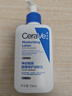 適樂(lè )膚（CeraVe）C乳236ml（男士女士生日禮物保濕補水乳液身體乳面霜張凌赫同款） 曬單實(shí)拍圖