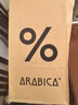 %Arabica阿拉比卡綜合濃縮咖啡豆百分號意式拼配手沖咖啡埃塞俄比亞孔加 綜合豆200g【25年11月-12月】 200g 曬單實(shí)拍圖