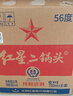 紅星【北京總廠(chǎng)產(chǎn)】北京二鍋頭綠瓶大二清香型純糧白酒 56度 100mL 24瓶 綠扁高度整箱 曬單實(shí)拍圖