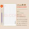 漢墨 宣紙打格器27cm 1.5cm格 半生熟小楷書(shū)法刻度尺無(wú)痕打格宣紙用贈筆芯 文房宣紙書(shū)法用品 曬單實(shí)拍圖
