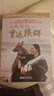 新華書(shū)店直營(yíng)正版 讓我陪你重返狼群 李微漪中國兒童文學(xué)小說(shuō) 狼圖騰姜戎同名電影原著(zhù)非虛構紀實(shí)小說(shuō)9-12-14歲小學(xué)生課外閱讀書(shū)籍 曬單實(shí)拍圖