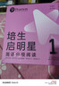 當當正版童書(shū) 培生幼兒英語(yǔ)系列點(diǎn)讀版非點(diǎn)讀版隨機發(fā)貨 培生啟明星英語(yǔ)分級閱讀12345678級 培生幼兒英語(yǔ)預備級基礎級提高級 培生兒童英語(yǔ)情境口語(yǔ)400句兒童英語(yǔ)啟蒙少兒英語(yǔ)繪本 培生啟明星英語(yǔ)分級 曬單實(shí)拍圖