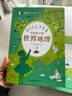寫(xiě)給孩子的世界地理（套裝上下卷）  曬單實(shí)拍圖