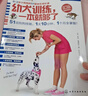 凱拉·桑德斯狗狗訓養系列--幼犬訓練 一本就夠了 曬單實(shí)拍圖