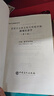 2027考研 考博專(zhuān)業(yè)課微觀(guān)經(jīng)濟學(xué)考博+宏觀(guān)經(jīng)濟學(xué)考博真題與難題詳解第五版5版 贈送羅默高級宏觀(guān)經(jīng)濟學(xué)平新喬微觀(guān)經(jīng)濟學(xué)課后習題詳解電子書(shū) 2本 微觀(guān)+宏觀(guān) 真題難題詳解 曬單實(shí)拍圖