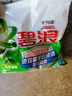碧浪洗衣粉去漬機手洗清新清雅茉莉無(wú)磷洗衣粉潔凈清新含馨香因子留香 自然清新436g 曬單實(shí)拍圖