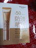 美膚寶專(zhuān)柜旗艦美膚寶小金管遮瑕保濕淡斑防曬霜45倍美白隔離防曬霜50倍 美白隔離防曬霜 SPF50淡化斑1盒 曬單實(shí)拍圖