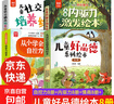 兒童好品德系列繪本 全8冊?xún)和L本3-6歲幼兒園推薦繪本0-3歲故事5-6歲大班 寶寶繪本1-3歲 幼兒繪本0-1歲 2-3歲童書(shū) 睡前故事書(shū)獲獎啟蒙6歲故事2歲圖書(shū)3歲書(shū)籍5-8歲小班兒童書(shū)幼兒園書(shū) 曬單實(shí)拍圖