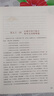 【系列自選】人教版西游記上下冊原著(zhù)正版吳承恩七年級課外書(shū)閱讀書(shū)朝花夕拾魯迅 人民教育出版社下籍初中生初一小升初必青少年版7名著(zhù)上學(xué)期寒暑假讀物JST 西游記全2冊（升級版）+閱讀筆記本 七年級上冊 曬單實(shí)拍圖