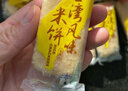 惟度臺灣風(fēng)味米餅 268g*2包（蛋黃味+芝士味）非油炸糙米卷休閑零食 曬單實(shí)拍圖