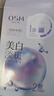 歐詩(shī)漫（OSM）美白面膜女珍珠美白淡斑面貼膜一涂二敷保濕補水嫩白提亮禮物 40片+試用1片+小白管5支 曬單實(shí)拍圖