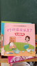 兒童時(shí)間管理繪本 全8冊 好習慣養成系列 自我管理不拖拉 讓孩子學(xué)會(huì )自我時(shí)間管理安排 培養3-6-8歲小朋友的時(shí)間觀(guān)念 養成好習慣 小學(xué)生時(shí)間 曬單實(shí)拍圖