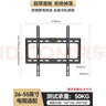 索尼（SONY）適用于索尼電視機掛架壁掛支架32/43/55/65/70/75/85英寸掛墻架 適用于索尼全型號【26-55英寸】實(shí)用款 曬單實(shí)拍圖