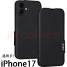 豪丫適用 蘋(píng)果17手機殼翻蓋iPhone17Pro Max鏡頭精孔全包iPhone17Air前搭磁吸扣軟套防摔保護仿真牛皮 iPhone17 【荔枝皮紋(黑)】 曬單實(shí)拍圖
