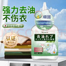 萬(wàn)居藝去油王衣服去除頑固污漬白衣物上強力清潔劑神器衣領(lǐng)黃校服凈免洗 曬單實(shí)拍圖