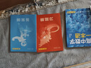 一數高中數學(xué)一本通 必修第一冊  必修一 一數教輔 一數圖書(shū)2025~2026學(xué)年 高一數學(xué)：必修第2冊（人教A版） 曬單實(shí)拍圖