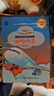 【自選】魏世杰爺爺講故事全8冊 奇趣海洋+奇妙科幻+奇趣天空+奇趣百科+奇趣自然+原子之謎+航空傳奇+航天傳奇7-12歲兒童小學(xué)生科普百科  【全8冊】魏世杰爺爺講故事 新華書(shū)店正版 曬單實(shí)拍圖
