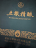五糧液股份 年貨送禮 五糧佳釀 濃香型純糧白酒禮盒52度500ml*2瓶禮袋裝 曬單實(shí)拍圖