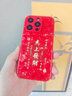 美十美分（MSMF）馬上發(fā)財適用蘋(píng)果手機殼創(chuàng  )意文字諸事皆順國潮馬年新年款獨特喜慶好運玻璃女款全包防摔保護套 【玻璃中國紅】馬上發(fā)財-BL180434G iPhone16Plus 曬單實(shí)拍圖