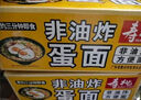 壽桃非油炸蛋面條低脂方便面掛面湯面炒面早餐面速食火鍋食材1200g/箱 曬單實(shí)拍圖