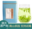寶雨堂舒城小蘭花2025明前新茶春茶高山綠茶六安茶葉蘭花香安徽曉天產(chǎn)區 250g(1罐裝) 曬單實(shí)拍圖