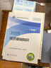 現貨速發(fā) 2025年中級經(jīng)濟師官方教材正版人事社 正保會(huì )計網(wǎng)校 經(jīng)濟基礎知識 2025中級經(jīng)濟師 曬單實(shí)拍圖