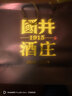 扳倒井 國井1915酒莊紀念酒濃香型白酒 53度500ml*2瓶送禮品袋 熱門(mén)商品 曬單實(shí)拍圖