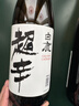 白鹿超辛清酒（佳選）日本兵庫縣原瓶進(jìn)口佐餐酒大瓶裝 14.7度 1800ml 【2瓶】 曬單實(shí)拍圖