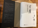 金庸武俠作品插畫(huà)集 姜云行 王司馬 繪 金庸全集（線(xiàn)裝珍藏本）12種：雪山飛狐 俠客行 書(shū)劍恩仇錄 鹿鼎記 連城訣 飛狐外傳 碧血劍 倚天屠龍記 笑傲江湖 天龍八部 神雕俠侶 射雕英雄傳 金庸武俠作品 曬單實(shí)拍圖