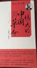 費正清文集套裝（全三冊） 曬單實(shí)拍圖
