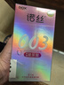 諾絲避孕套003嫩薄玻尿酸超薄水潤超薄無(wú)感002組合18只男女用安全套 曬單實(shí)拍圖