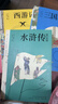 四大名著(zhù)青少版（附彩繪大頁(yè) 思維導圖 原著(zhù)珍藏版）： 紅樓夢(mèng)+水滸傳+三國演義+西游記（正版白話(huà)文 疑難字注音注釋 中小學(xué)課外閱讀經(jīng)典讀物）黑神話(huà)悟空 小說(shuō) 哪吒協(xié)助孫悟空降妖除魔 曬單實(shí)拍圖