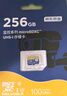 京東京造256GB TF（MicroSD）存儲卡U3 C10 A1  4K 高速款行車(chē)記錄儀&監控攝像頭手機內存卡 曬單實(shí)拍圖