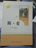 當當九年級必讀名著(zhù) 人教版 水滸傳 儒林外史 艾青詩(shī)選 簡(jiǎn)愛(ài) 人民教育出版社初三課外書(shū)目初中生讀物課外閱讀書(shū)籍原著(zhù) 正版完整版無(wú)刪減版 九年級下冊 簡(jiǎn)愛(ài) 曬單實(shí)拍圖
