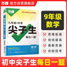 2026新星火英語(yǔ)巔峰訓練完形填空與閱讀理解中考2026新版英語(yǔ)專(zhuān)項練習初三九年級中考英語(yǔ)聽(tīng)說(shuō)讀寫(xiě)提升全國通用中考英語(yǔ)閱讀理解與完型填空組合訓練時(shí)文閱讀聽(tīng)力專(zhuān)項巔峰訓練習題 曬單實(shí)拍圖