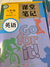 2026斗半匠課堂筆記八年級下冊人教版語(yǔ)文數學(xué)英語(yǔ)課堂筆記初二同步教材初中學(xué)霸隨堂筆記預習復習輔導書(shū)【3冊】 曬單實(shí)拍圖