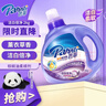 芭菲 洗衣凝珠 8g*60顆 單腔 柔軟倍凈洗衣球 去污漬潔白留香防靜電 曬單實(shí)拍圖