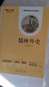 簡(jiǎn)愛(ài)和儒林外史 吳敬梓原著(zhù)全套九年級下冊必讀正版課外閱讀書(shū)籍推薦 初中生初三9下學(xué)期語(yǔ)文書(shū)目文學(xué)名著(zhù)老師學(xué)生檽林外傳孺林 非人民教育出版社 【2冊】儒林外史+簡(jiǎn)愛(ài) 曬單實(shí)拍圖